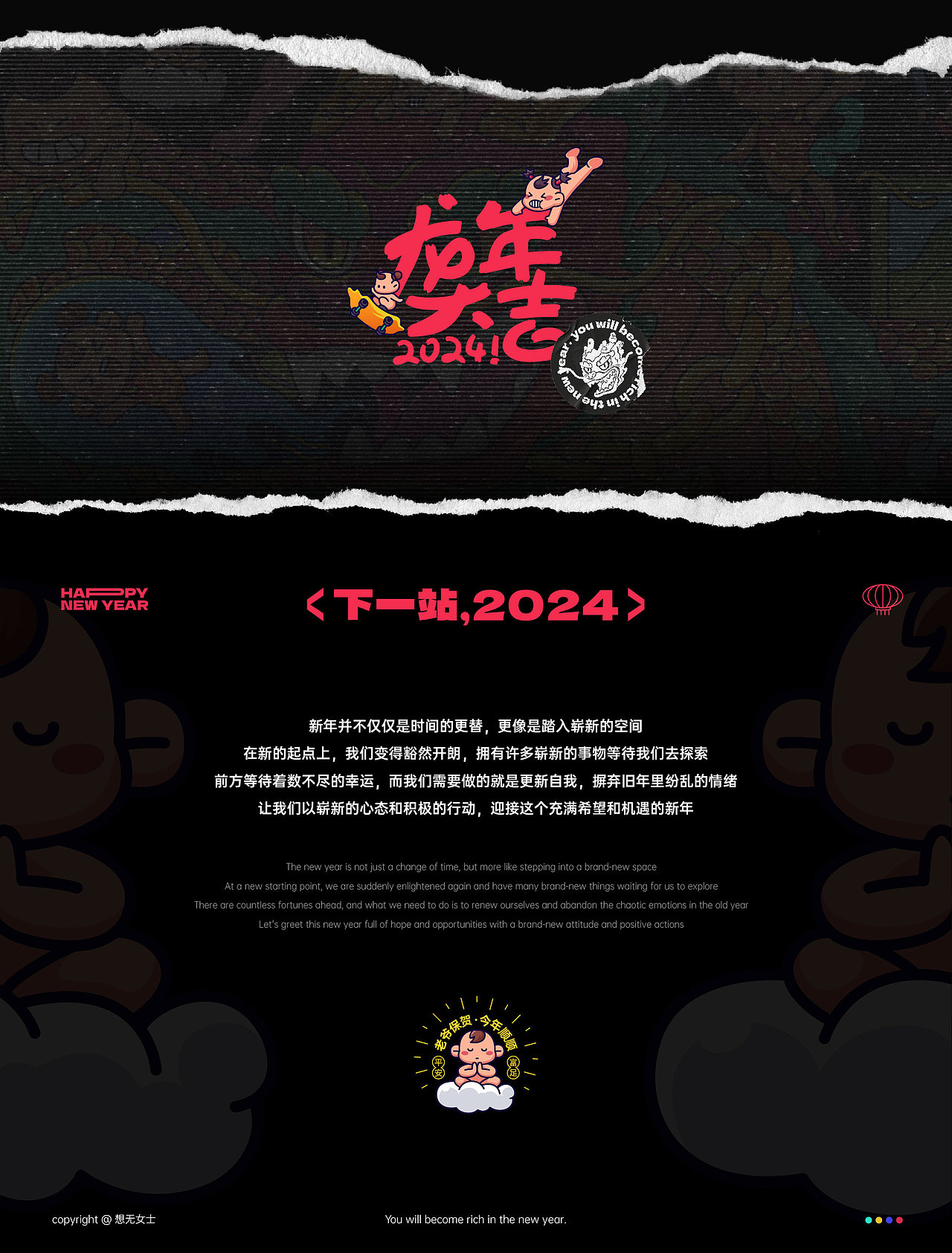 2024龙年大吉I龙年商业插画（图ZMzQ2MTQ4Njg0） - 新锐潮流插画 - 站酷设计师想无女士原创素材 - 站酷ZCOOL