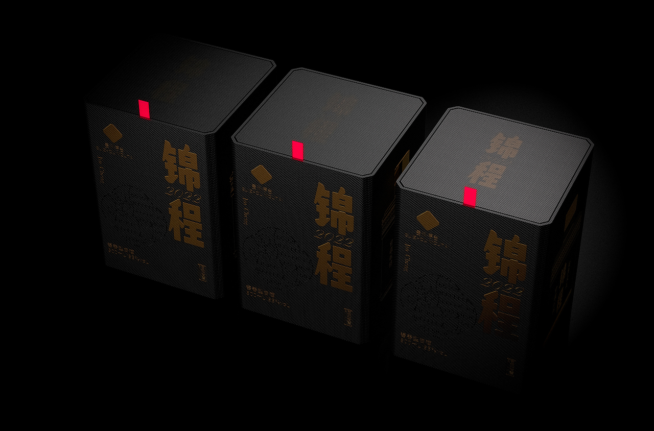 前程似锦 程锦定制 白酒包装设计