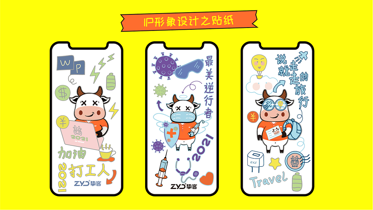 【IP形象设计】-2021牛年原创IP（图ZMzQ3MDIxNjU2） - IP形象 - 站酷设计师小小Dee原创素材 - 站酷ZCOOL