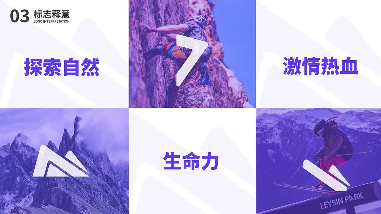 捷途—运动品牌提案（图ZMzM2NzcxMzgw） - 品牌 - 站酷设计师星星会回原创素材 - 站酷ZCOOL