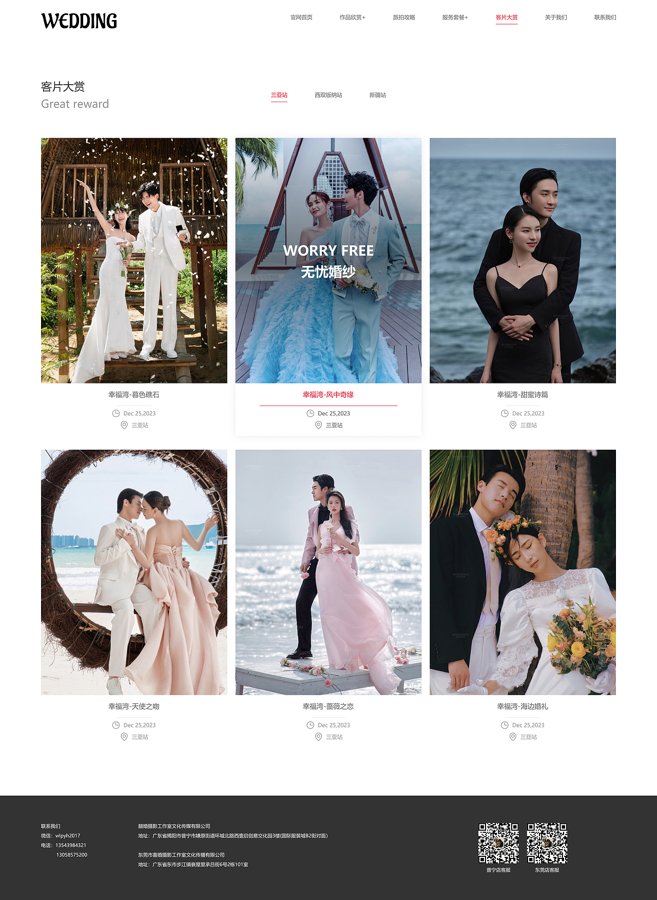 2024UI设计作品集