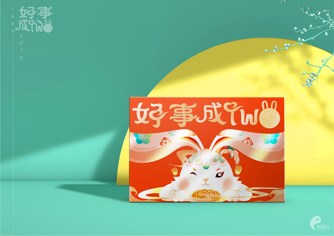 温州展鸿x如鱼|自带传播属性的中秋主题包装设计