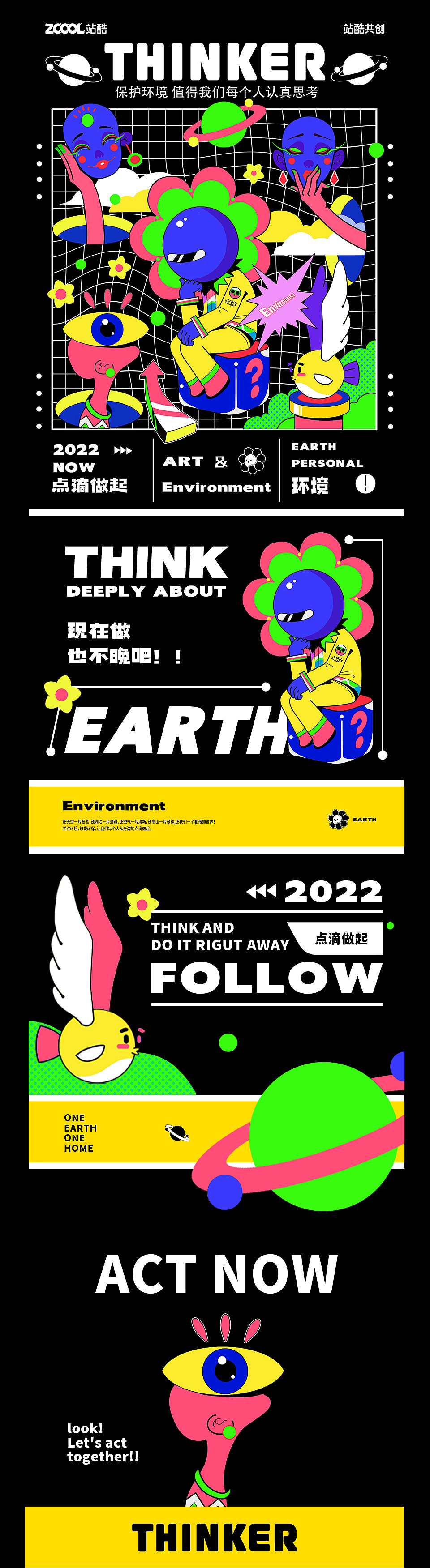 #环保面孔100# 《THINER》（图ZMzE0NTUwMzg4） - 海报 - 站酷设计师冰雨哈哈原创素材 - 站酷ZCOOL