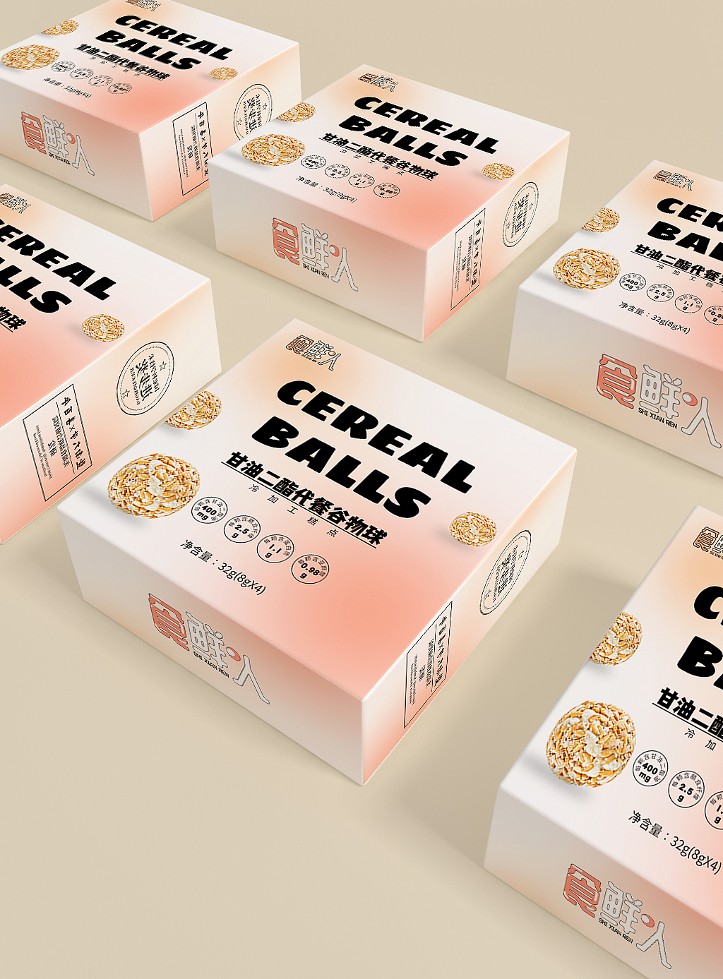 代餐谷物球包装设计（图ZMzE1MjAyNDA4） - 包装 - 站酷设计师我是Lynn原创素材 - 站酷ZCOOL