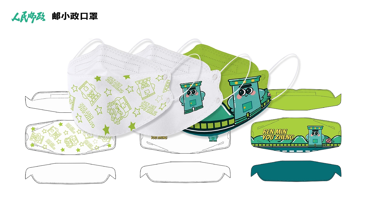 【霈约文化】人民邮政IP形象-邮小政及周边视觉展示