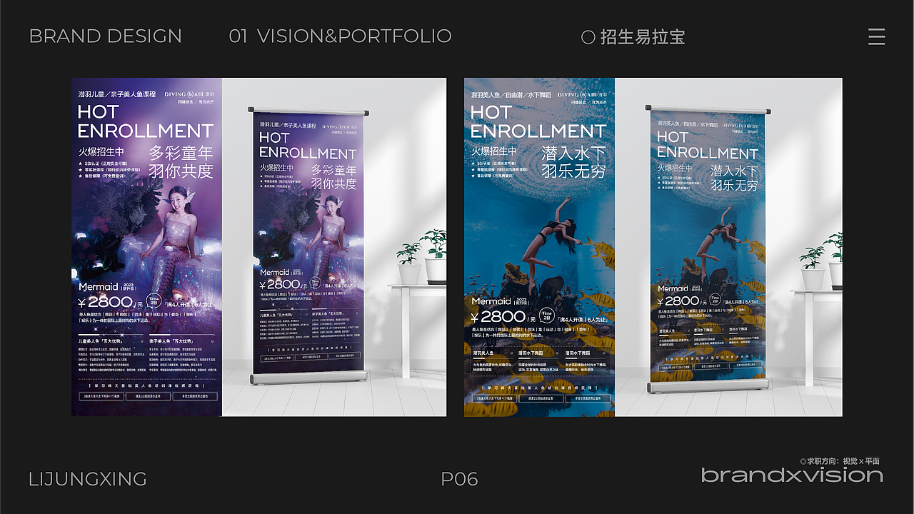 2023作品集（图ZMzQ0ODIwMzY0） - 宣传物料 - 站酷设计师李junxing原创素材 - 站酷ZCOOL