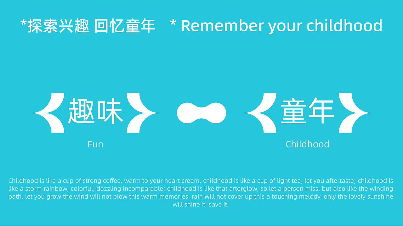 积木品牌之几何延展