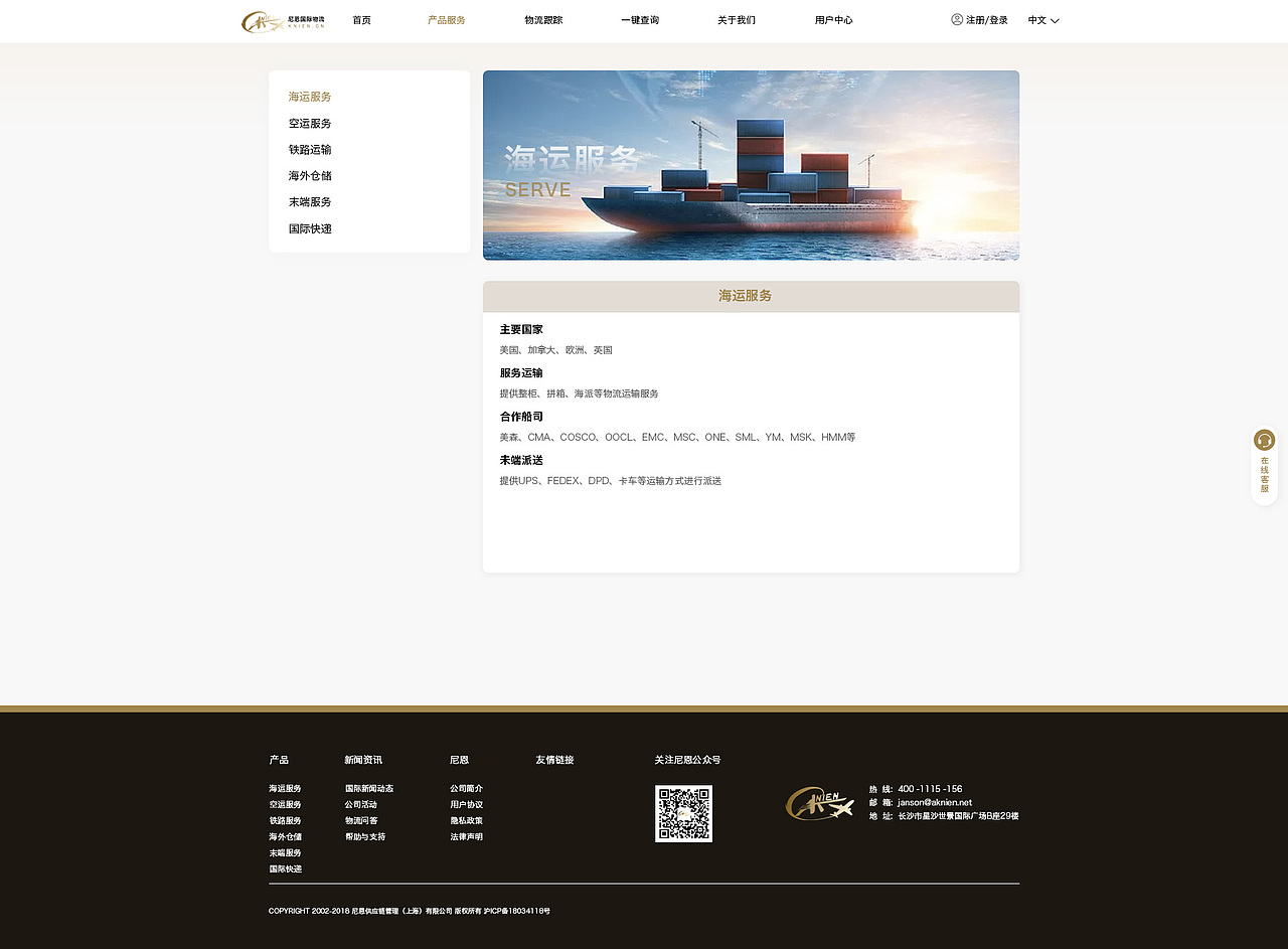 物流官网（图ZMzUzNDE4MjE2） - 电商 - 站酷设计师Nancy木原创素材 - 站酷ZCOOL