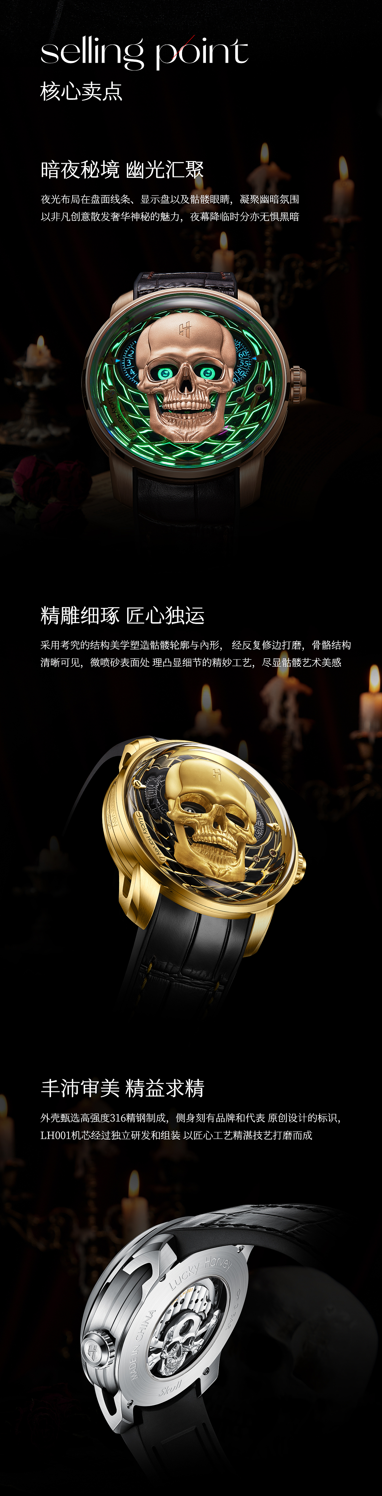 LUCKY HARVEY真乐时丨骷髅动偶腕表视觉分享（图ZMzY1ODgzOTYw） - 电商 - 站酷设计师M_麻辣香锅原创素材 - 站酷ZCOOL
