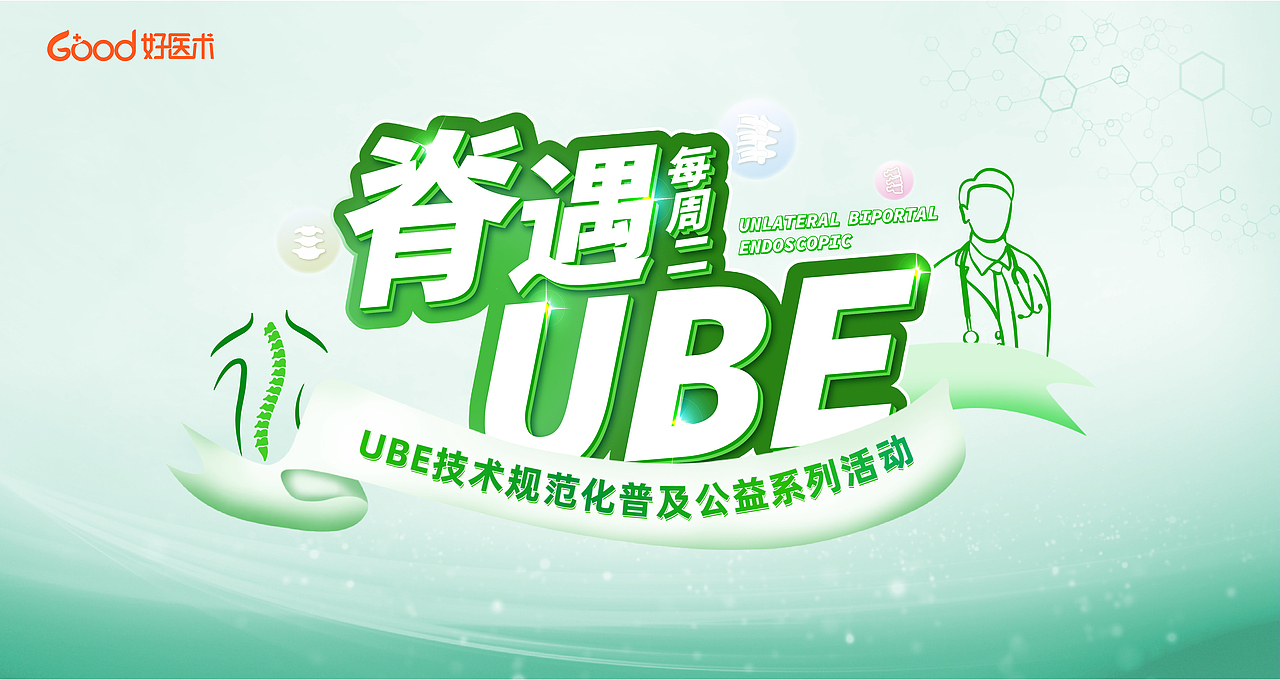 医疗kv（图ZMzM5NDMyODk2） - 品牌 - 站酷设计师小脖子劲劲的原创素材 - 站酷ZCOOL