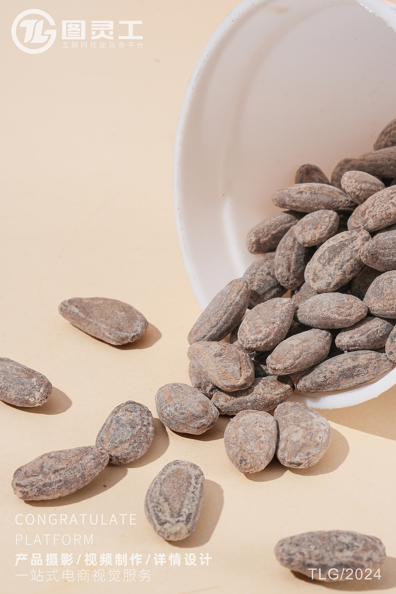 静物摄影丨电商产品拍摄丨休闲零食零嘴干货坚果吊瓜子