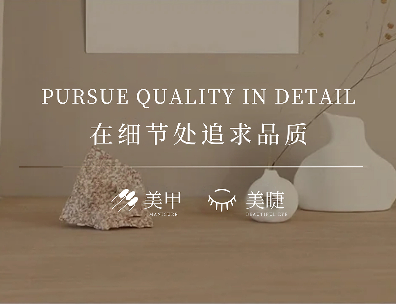 美业设计分享~日式美甲美睫