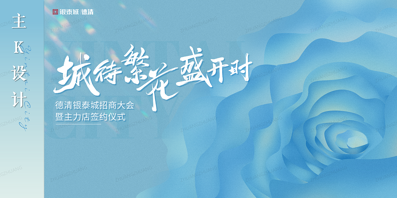 【PPT分享】招商大会|商业地产|繁花|文旅产业（图ZMzM3MzE0NjEy） - PPT/Keynote - 站酷设计师壮壮zr原创素材 - 站酷ZCOOL