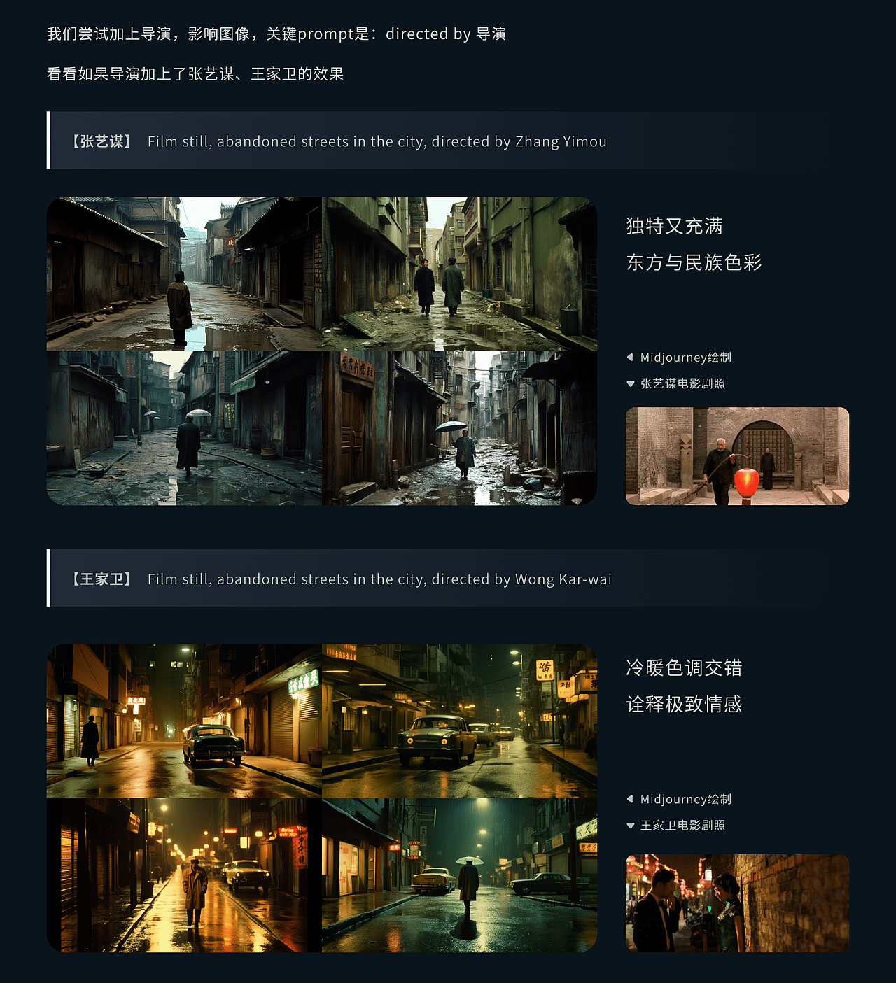 AI太难？手把手教你Midjourney出电影剧照AI图（上篇）（图ZMzM5MTc2NTY4） - 其他UI - 站酷设计师设计师奇犽原创素材 - 站酷ZCOOL