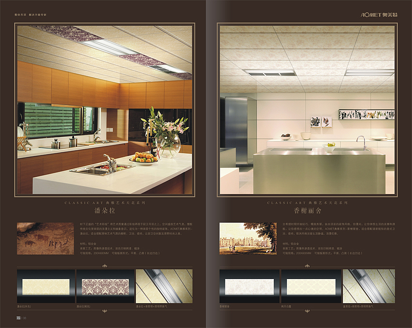 品牌全案策划：奥美特集成吊顶（图ZMzI4MDcwMTMy） - 品牌 - 站酷设计师邵鹏品牌智造原创素材 - 站酷ZCOOL