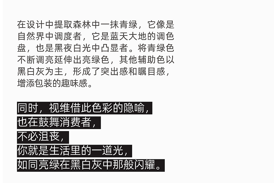 视维 × 棉养森 | 品牌全案设计案例