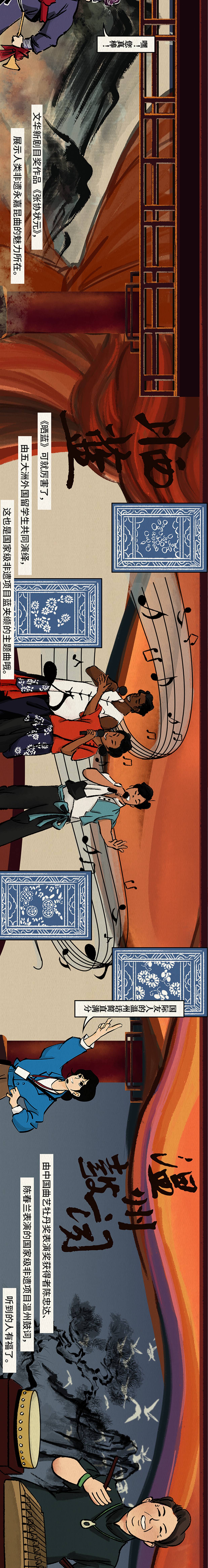 东亚文化之都·温州 宣传长卷绘制(开卷/卷一/卷二)