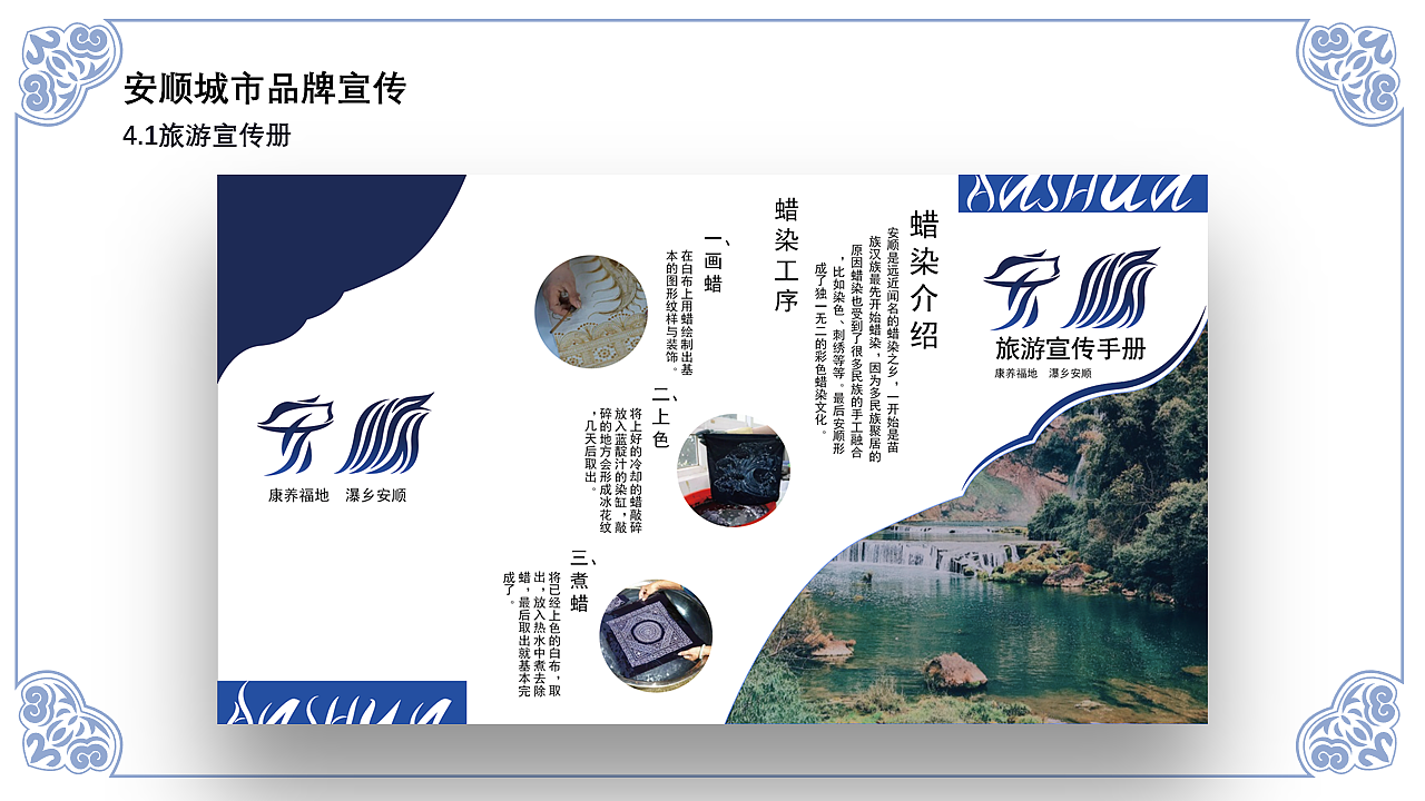 安顺城市品牌视觉设计(图ZMjk4MjU5MTgw) - 品牌 - 站酷设计师黄金瞳啊原创素材 - 站酷ZCOOL