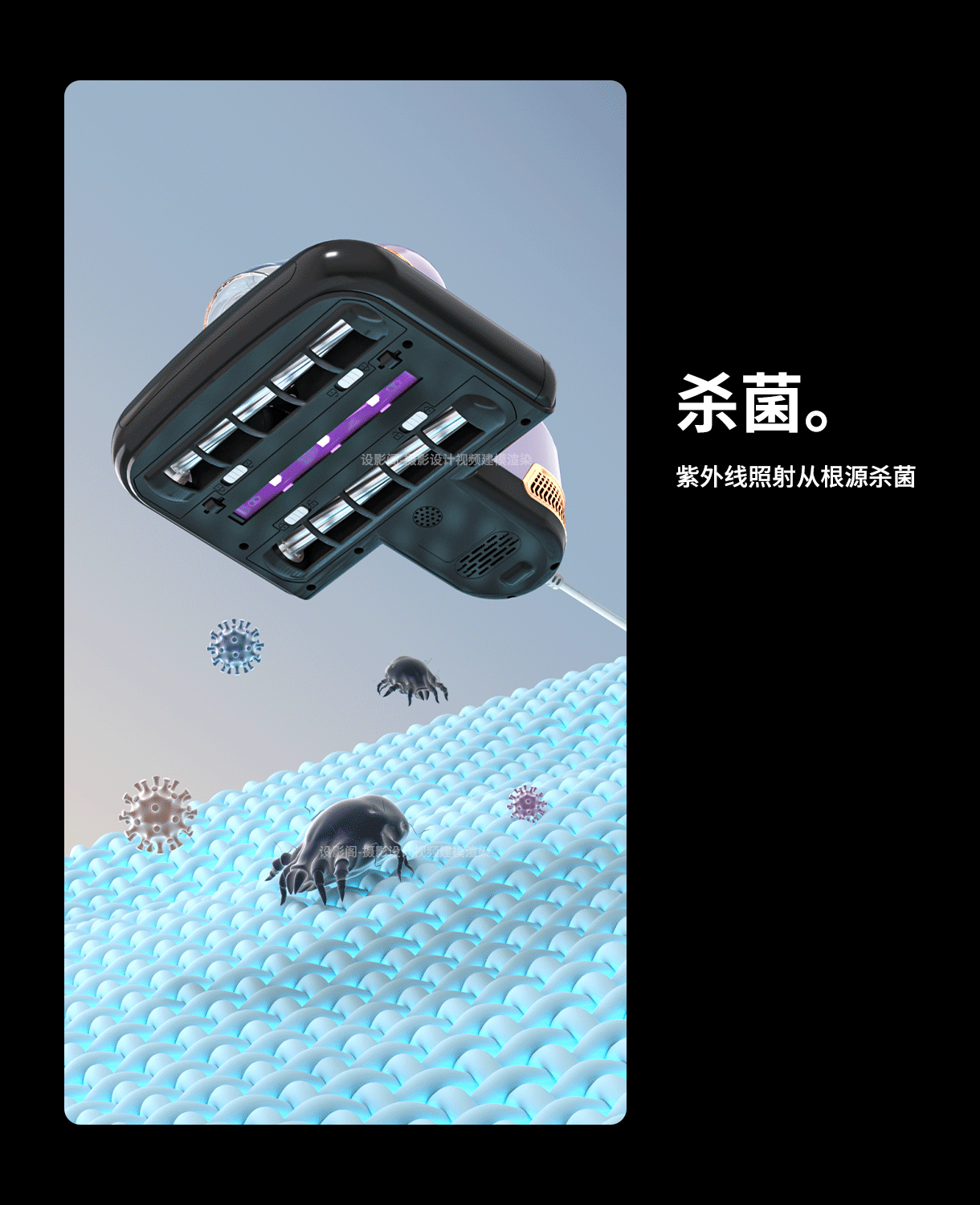 Haier海尔除螨仪 x 动态详情设计分享