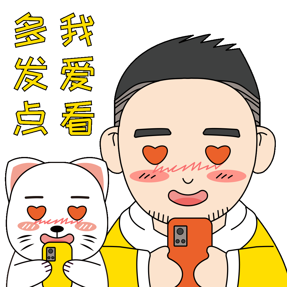 表情包-章阿奇家族3