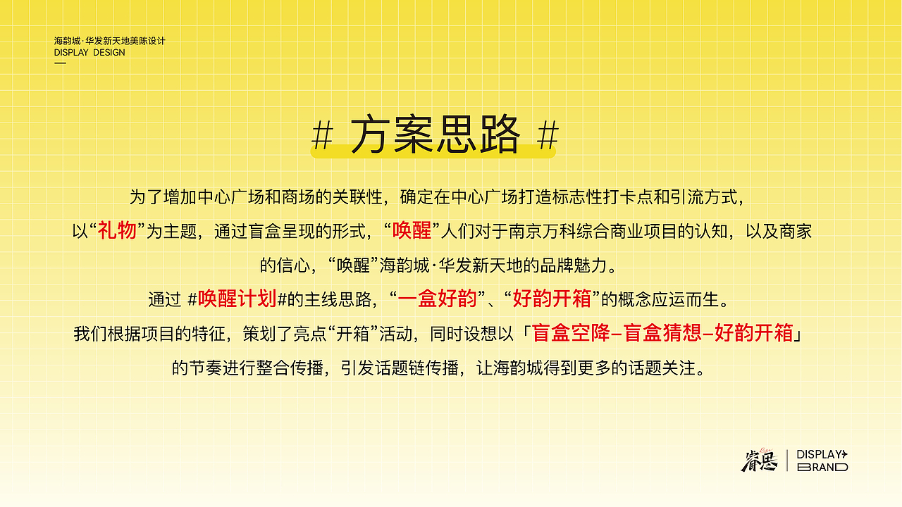 时来韵转 | 珠海海韵城华发新天地中秋美陈(图ZMzE2NTQ2ODQ4) - 展陈设计 - 站酷设计师Jance_Ding原创素材 - 站酷ZCOOL