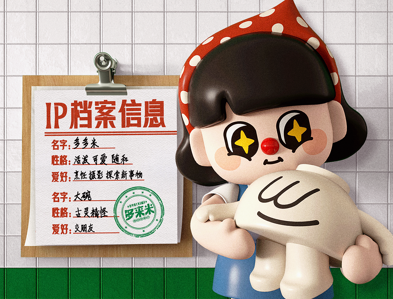 多来米茶餐厅 I 品牌全案