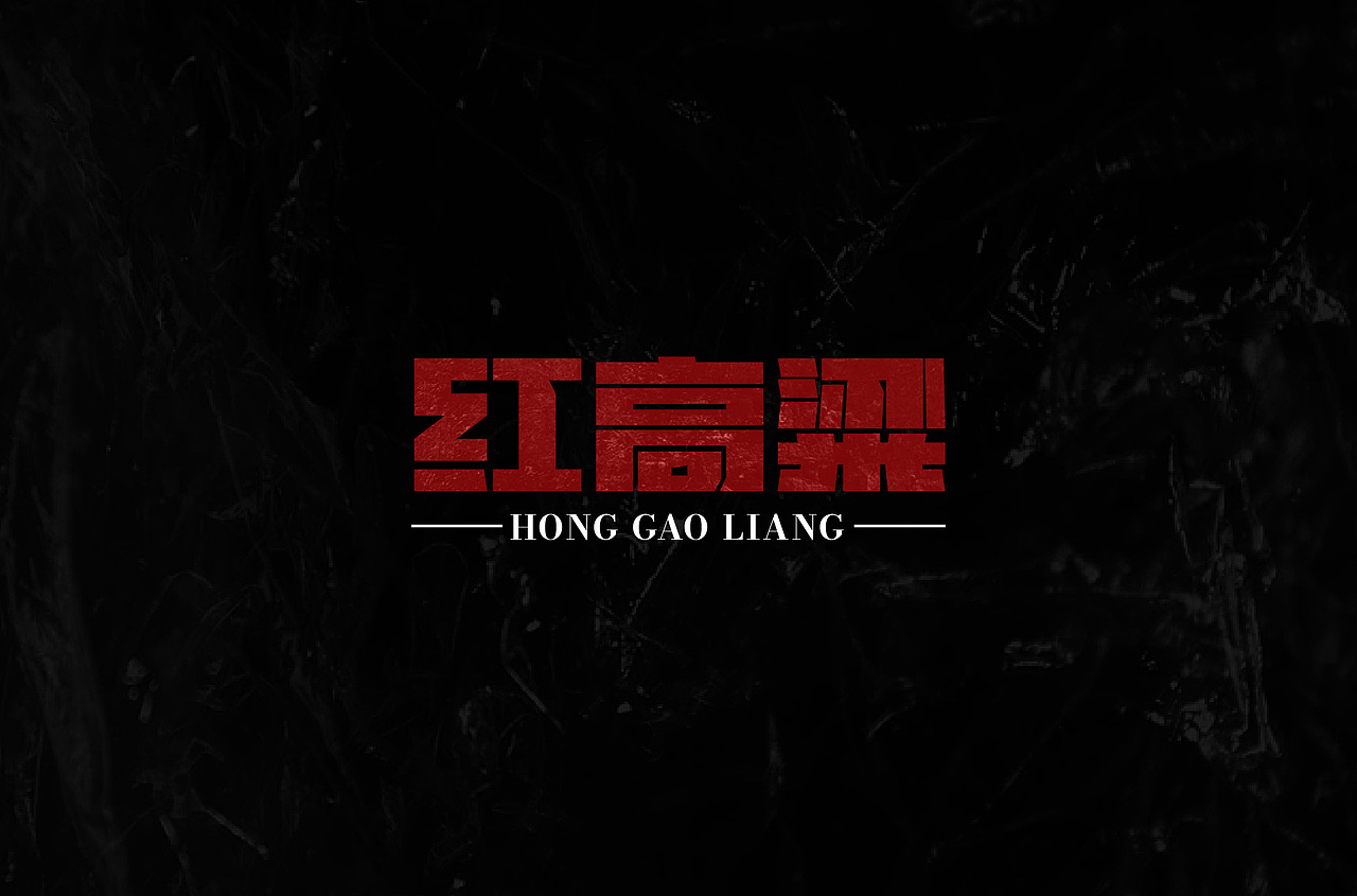 零基础学员字体设计 | 基础字形（图ZMzY2ODgyMDEy） - 字体/字形 - 站酷设计师浪课江湖原创素材 - 站酷ZCOOL