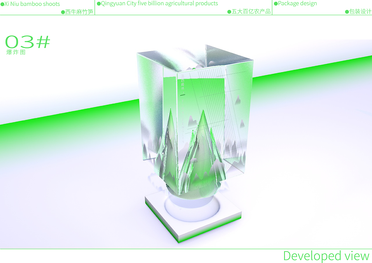 笋干概念包装设计（图ZMzUwNDIzMDM2） - 包装 - 站酷设计师GDYF掂过碌蔗原创素材 - 站酷ZCOOL