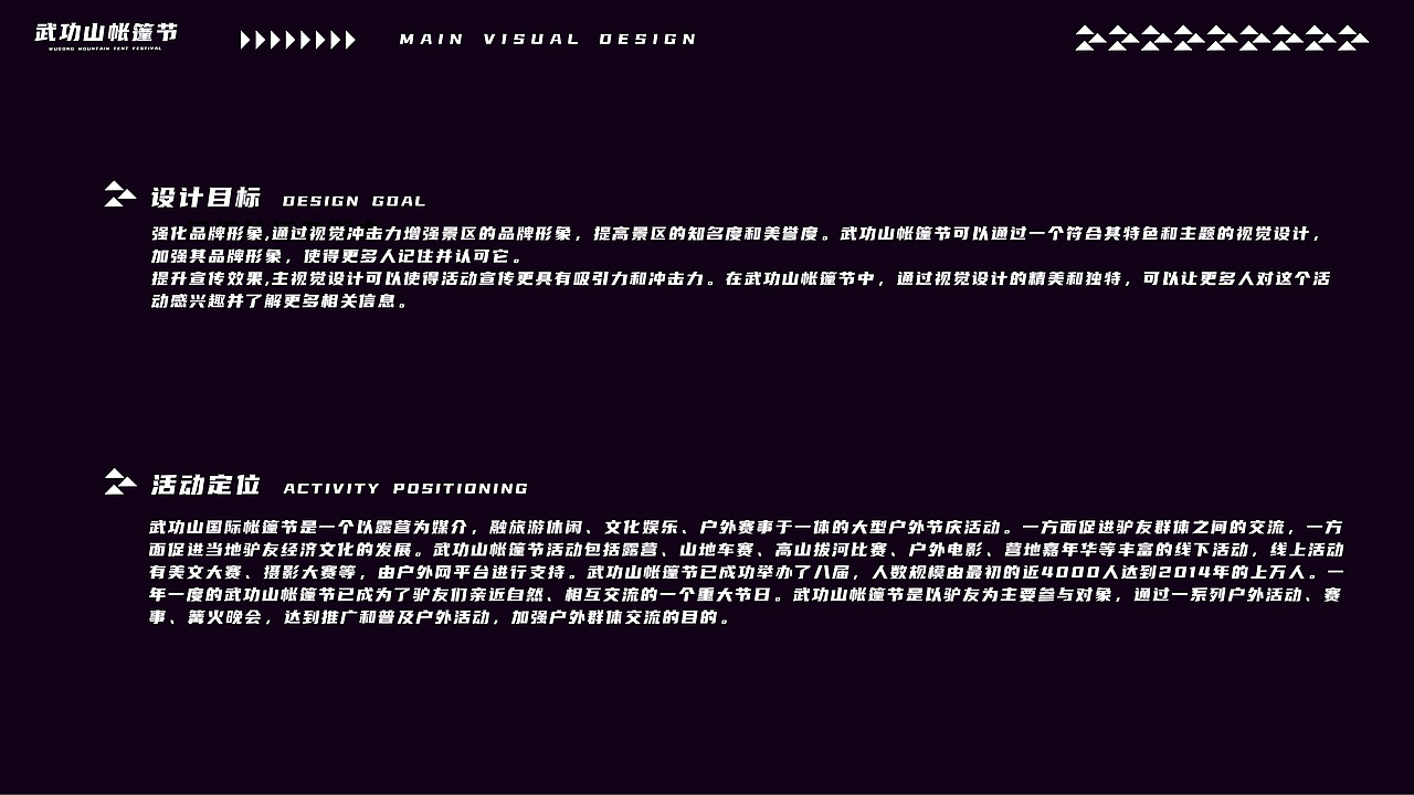 江西萍乡武功山帐篷节主KV设计（图ZMzQ3ODgzMDQw） - 海报 - 站酷设计师ZENBOO原创素材 - 站酷ZCOOL
