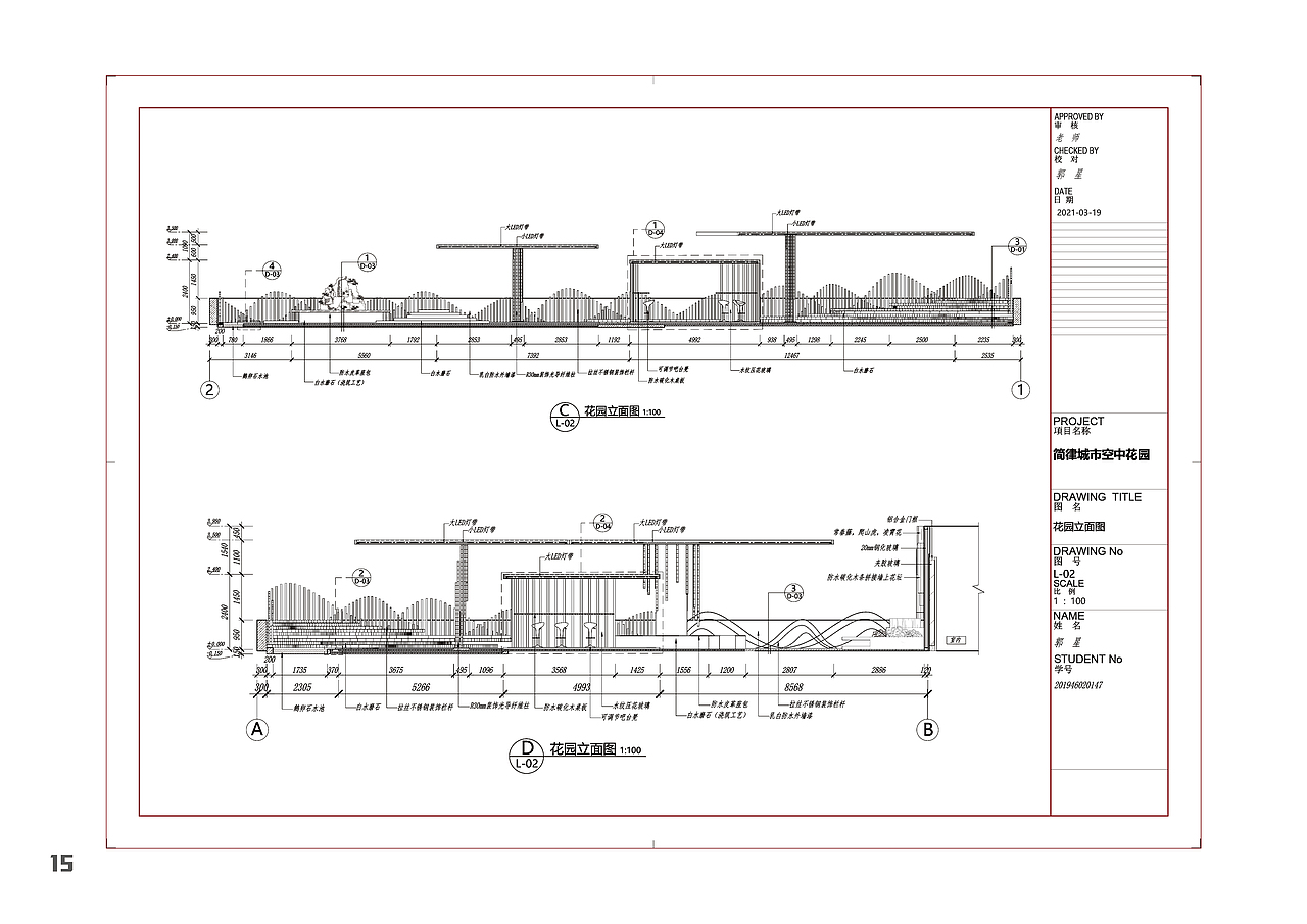 简律印象商场空中花园设计方案