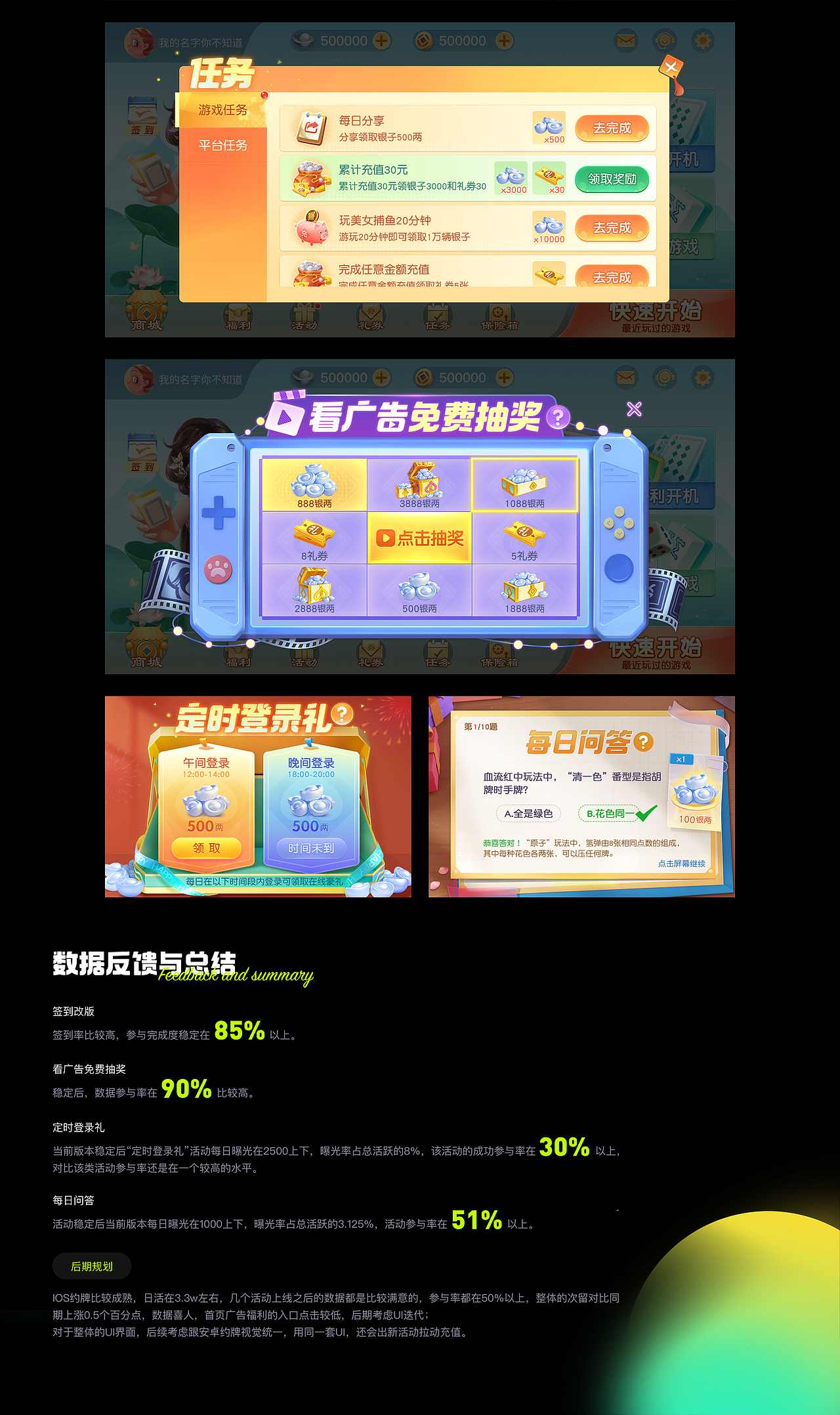 视觉UI年终作品总结2023（图ZMzYxNDYwNDYw） - APP界面 - 站酷设计师pupuma原创素材 - 站酷ZCOOL