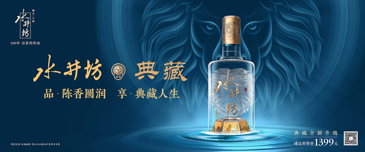 水井坊·典藏 KV海报（图ZMzQ2MDA5MzY0） - 海报 - 站酷设计师上朴设计原创素材 - 站酷ZCOOL