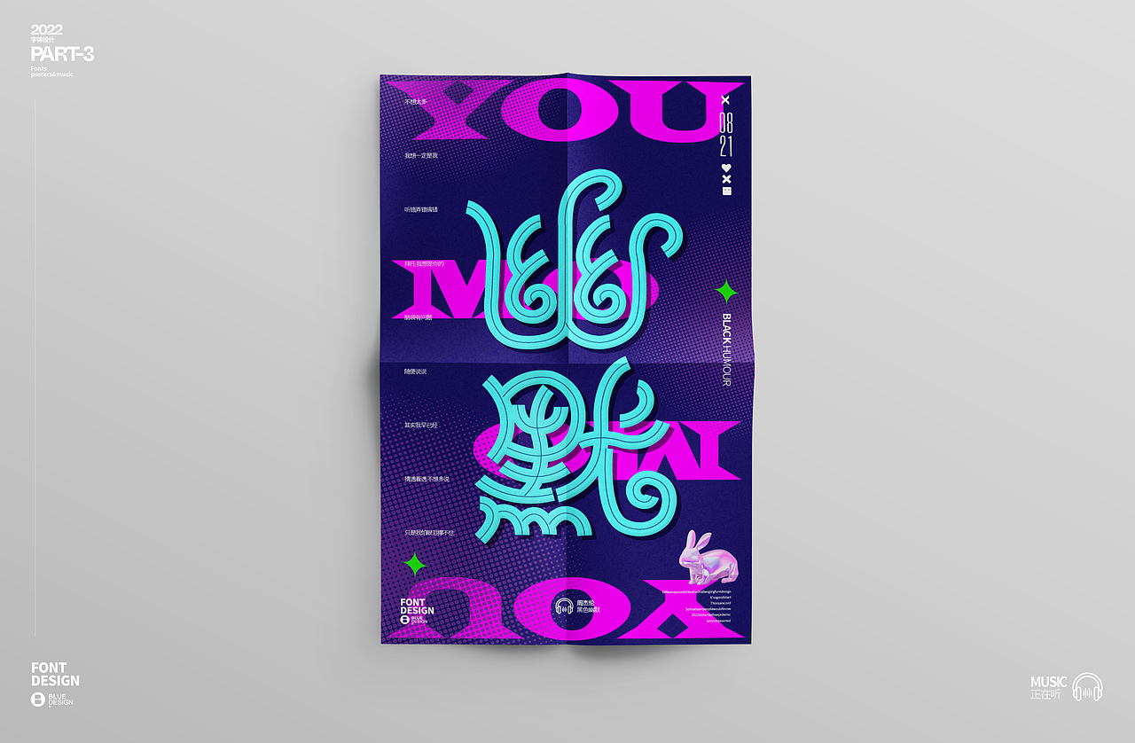 字体 海报 音乐 2022-PART-3（图ZMzE2MDcxMzMy） - 海报 - 站酷设计师BLUE2046原创素材 - 站酷ZCOOL
