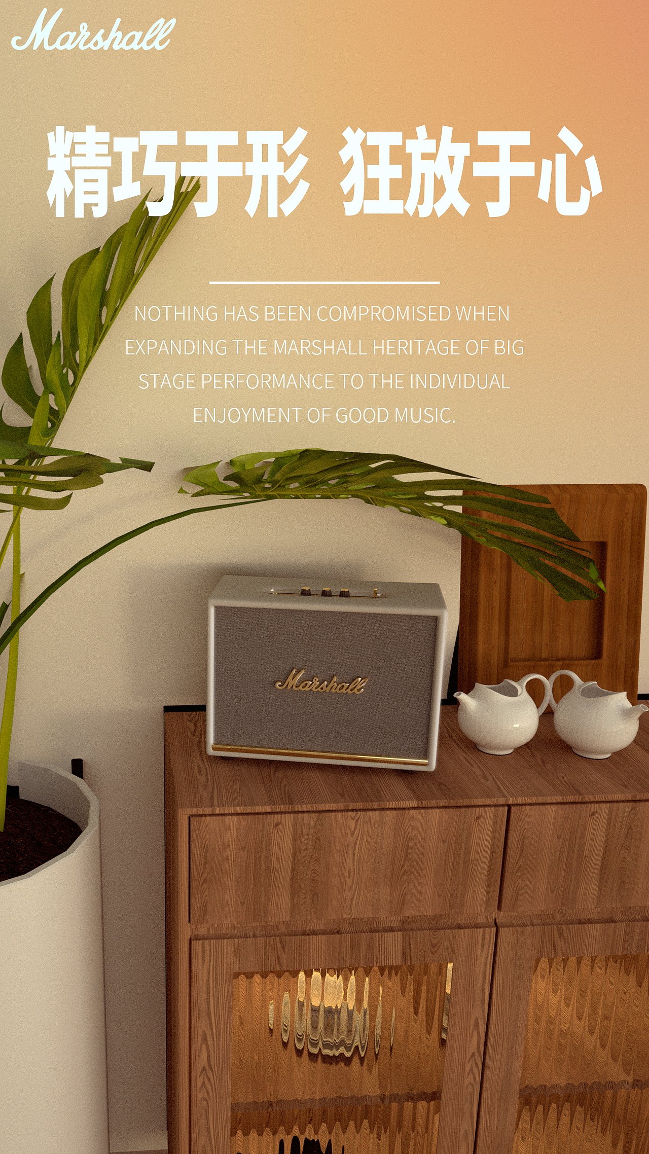 C4D建模与渲染以及后期处理练习-----Marshell