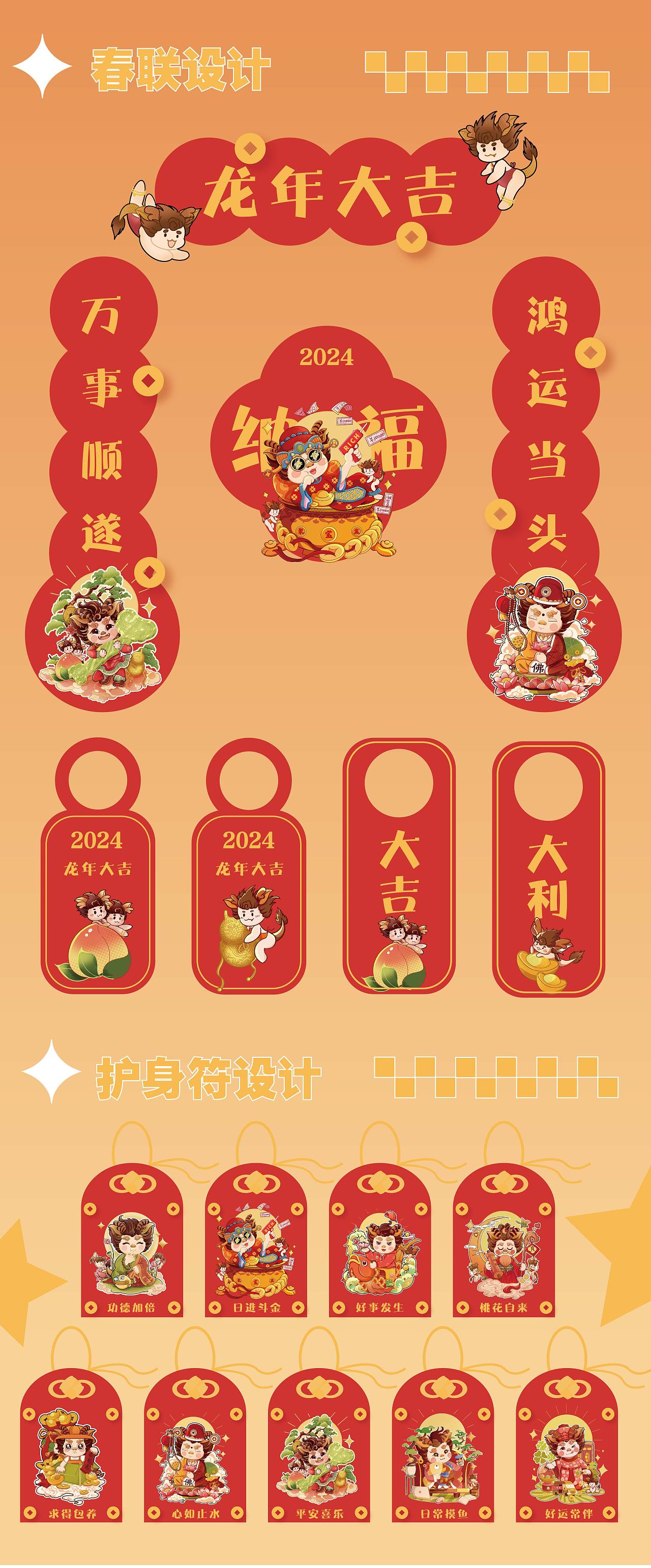 华夏龙宝|2024龙年ip心愿龙宝国潮国风 插画&文创&品牌