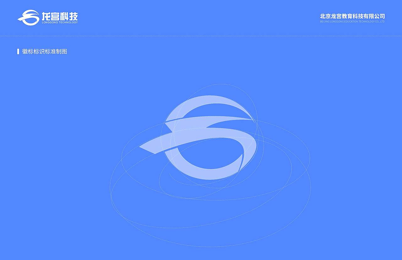 龙宫科技品牌vi（图ZMzI1MjAxNDE2） - 电商 - 站酷设计师尹卓龙原创素材 - 站酷ZCOOL