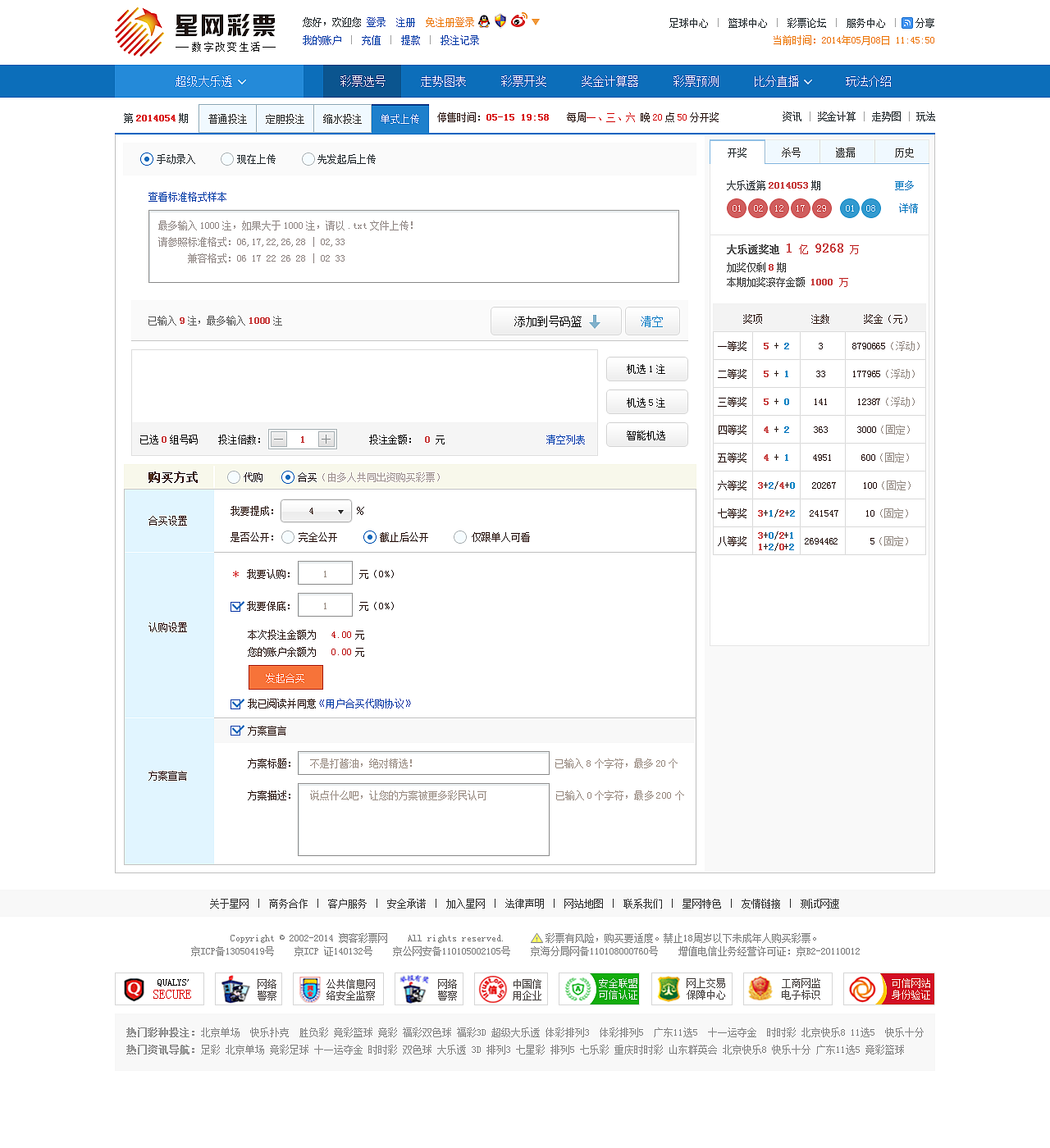 星网彩票（图ZMzYwOTIyMjY4） - 企业官网 - 站酷设计师yss3327原创素材 - 站酷ZCOOL