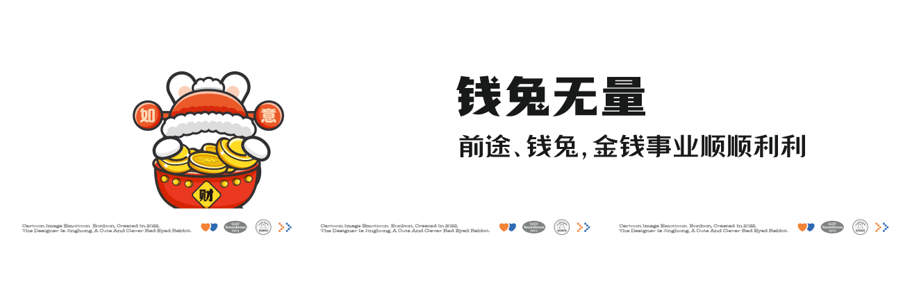 小兔子BonBon送祝福（图ZMzI0MzIxNzky） - 网络表情 - 站酷设计师Vicky_惊鸿原创素材 - 站酷ZCOOL
