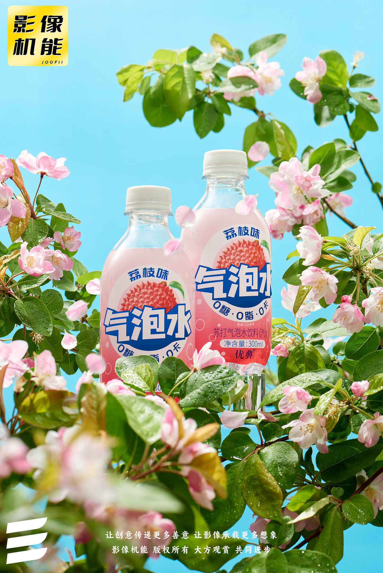 饮一口春天 气泡水春日版X影像机能 (附水珠处理交流)(图ZMzM1NTE5MjE2) - 产品摄影 - 站酷设计师摄影师郜高飞原创素材 - 站酷ZCOOL