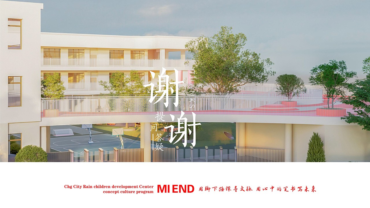 爱在瑞恩“享”未来——瑞恩幼儿园理念文化方案（图ZMzcwODMyMjky） - 文案/策划 - 站酷设计师DooHi原创素材 - 站酷ZCOOL