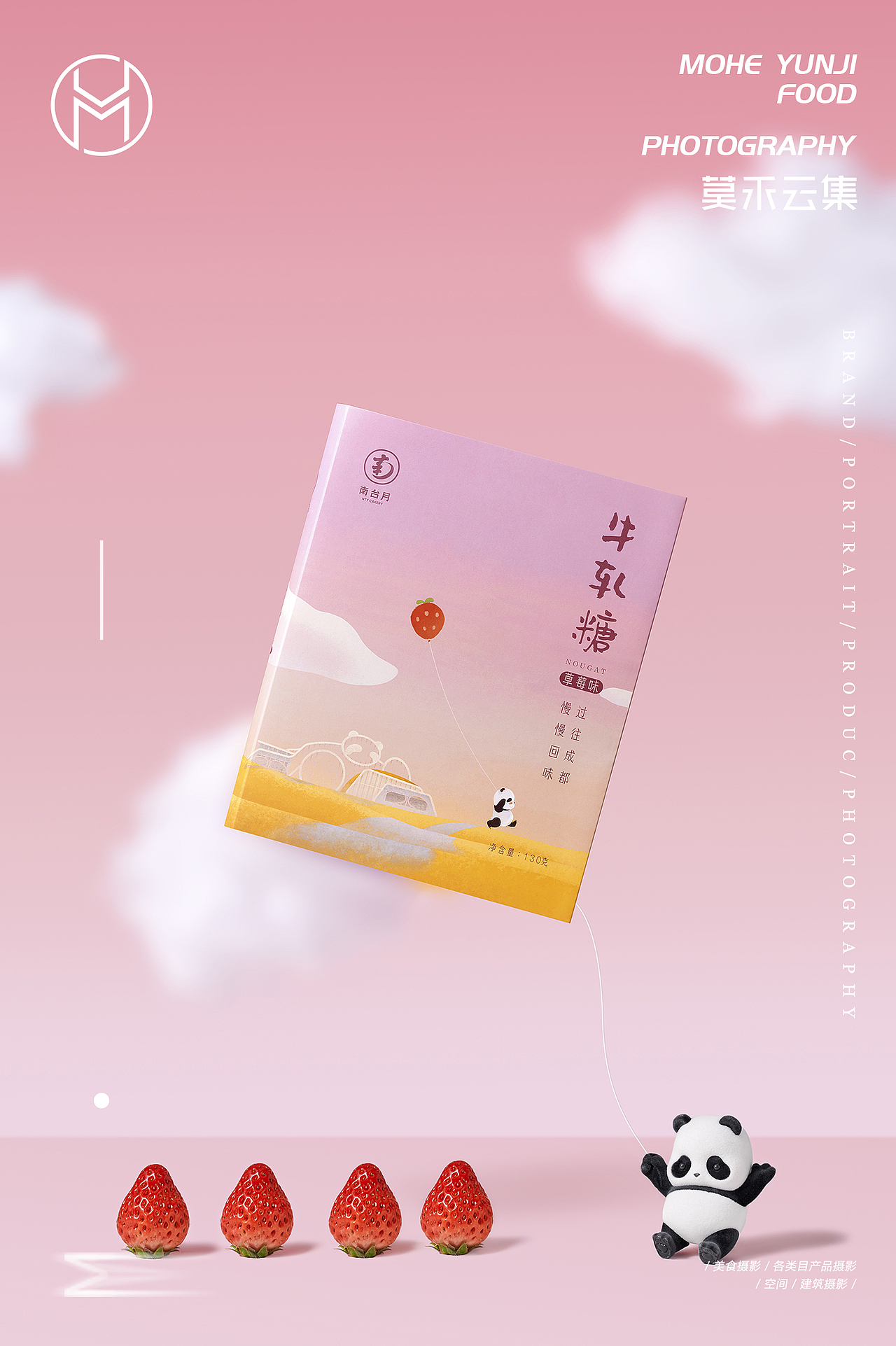 【南台月牛扎糖酥饼】✖ 莫禾云集 | 零食产品摄影（图ZMzMyNTIyNTU2） - 产品摄影 - 站酷设计师莫禾云集原创素材 - 站酷ZCOOL