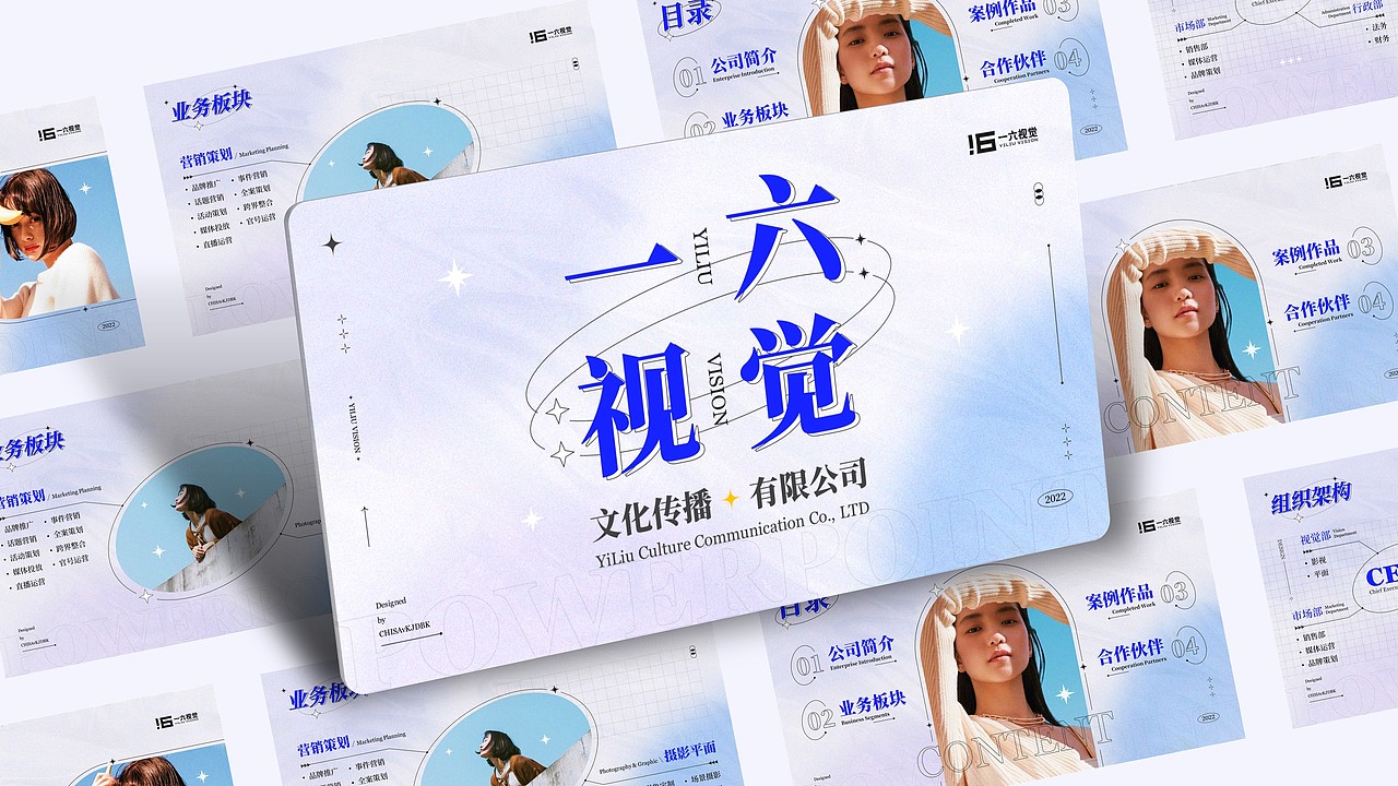 潮流风 - 一六视觉文化传播有限公司(个人练习)(图ZMjk5ODg0ODI4) - PPT/Keynote - 站酷设计师CHISAvKJDBK原创素材 - 站酷ZCOOL