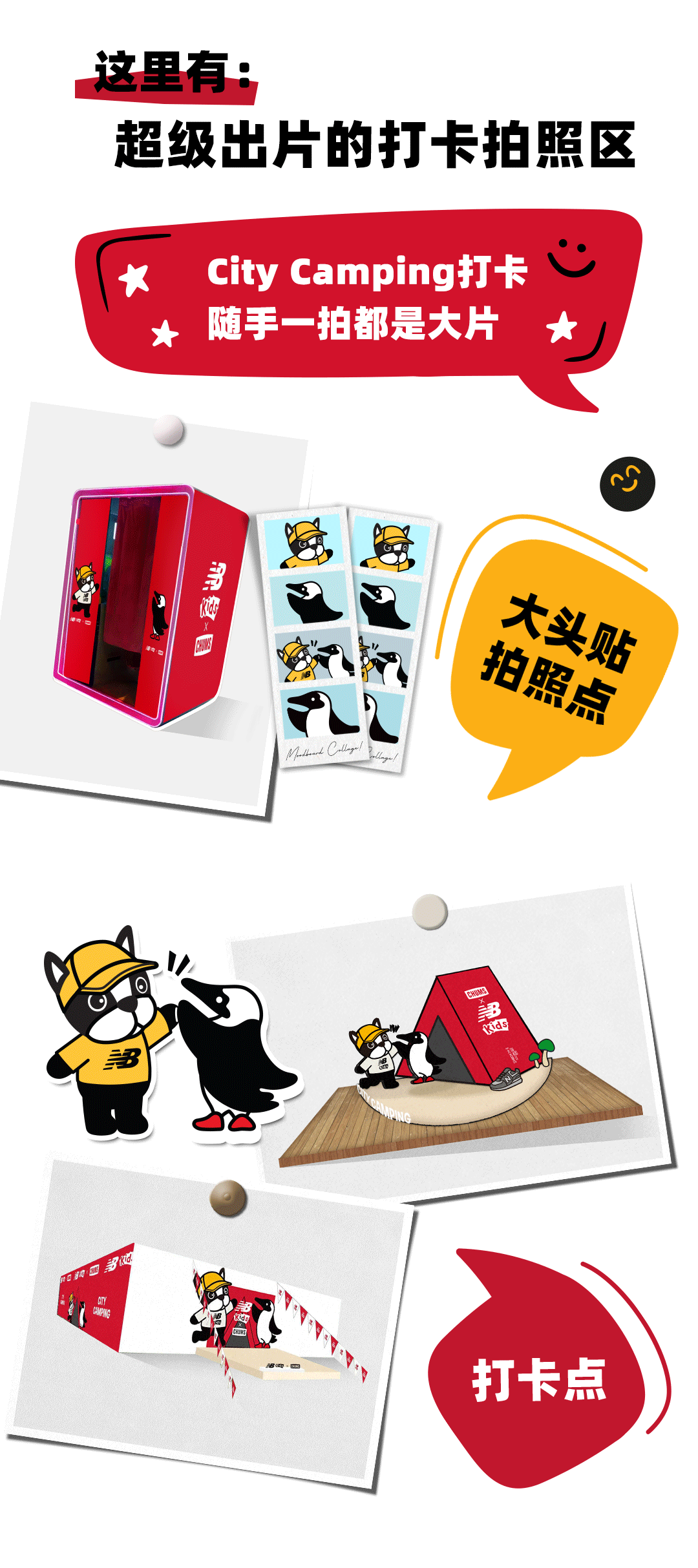 NBKIDS 0909 城市露营邀请函（图ZMzE2NzQzMzMy） - 运营设计 - 站酷设计师拖延癌草莓酱原创素材 - 站酷ZCOOL