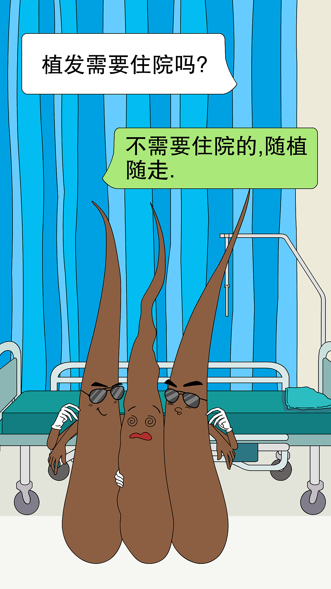 碧莲盛不剃发植发问答式MG动画