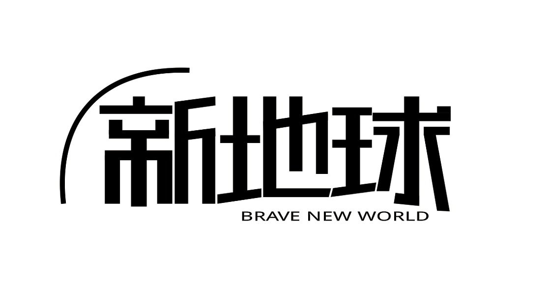 5月字体设计合集（图ZMzAzMzU2NTI0） - 字体/字形 - 站酷设计师王五wkap原创素材 - 站酷ZCOOL