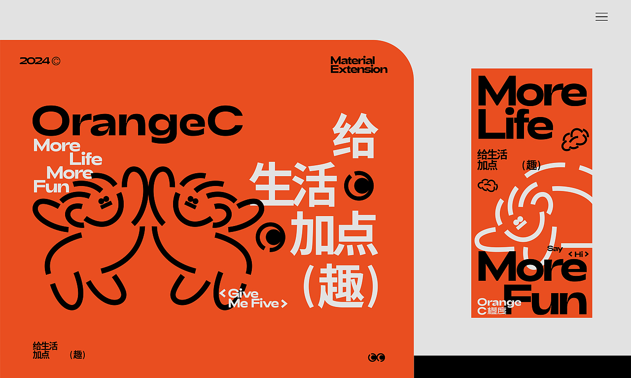 品牌全案设计 | 橙度OrangeC·咖啡品牌·LOGO（图ZMzYyMTIwMDg4） - 品牌 - 站酷设计师周玛慧子原创素材 - 站酷ZCOOL