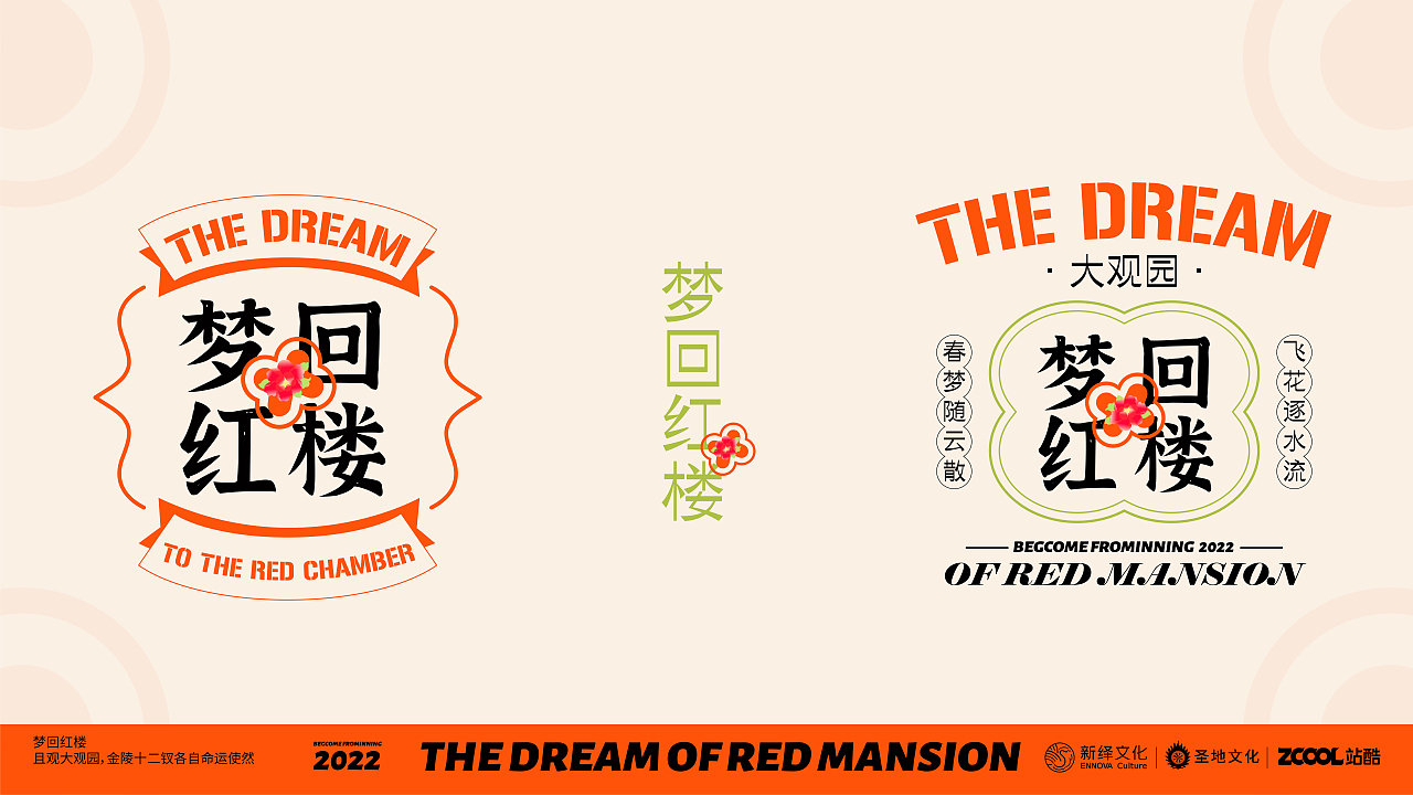 #红楼梦#梦回红楼#（图ZMzA2NDc3Njc2） - 商业插画 - 站酷设计师怡萱yixuan原创素材 - 站酷ZCOOL