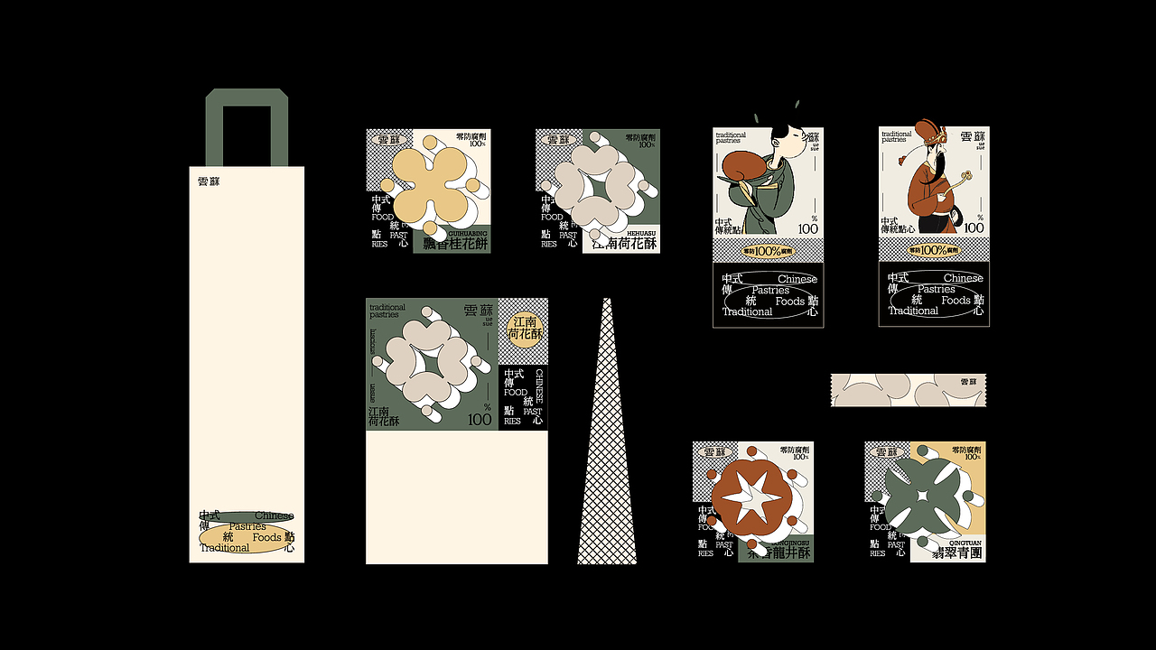 雲酥 中式糕點設計（图ZMzQ1MzQxNzQw） - 品牌 - 站酷设计师coop纪社原创素材 - 站酷ZCOOL