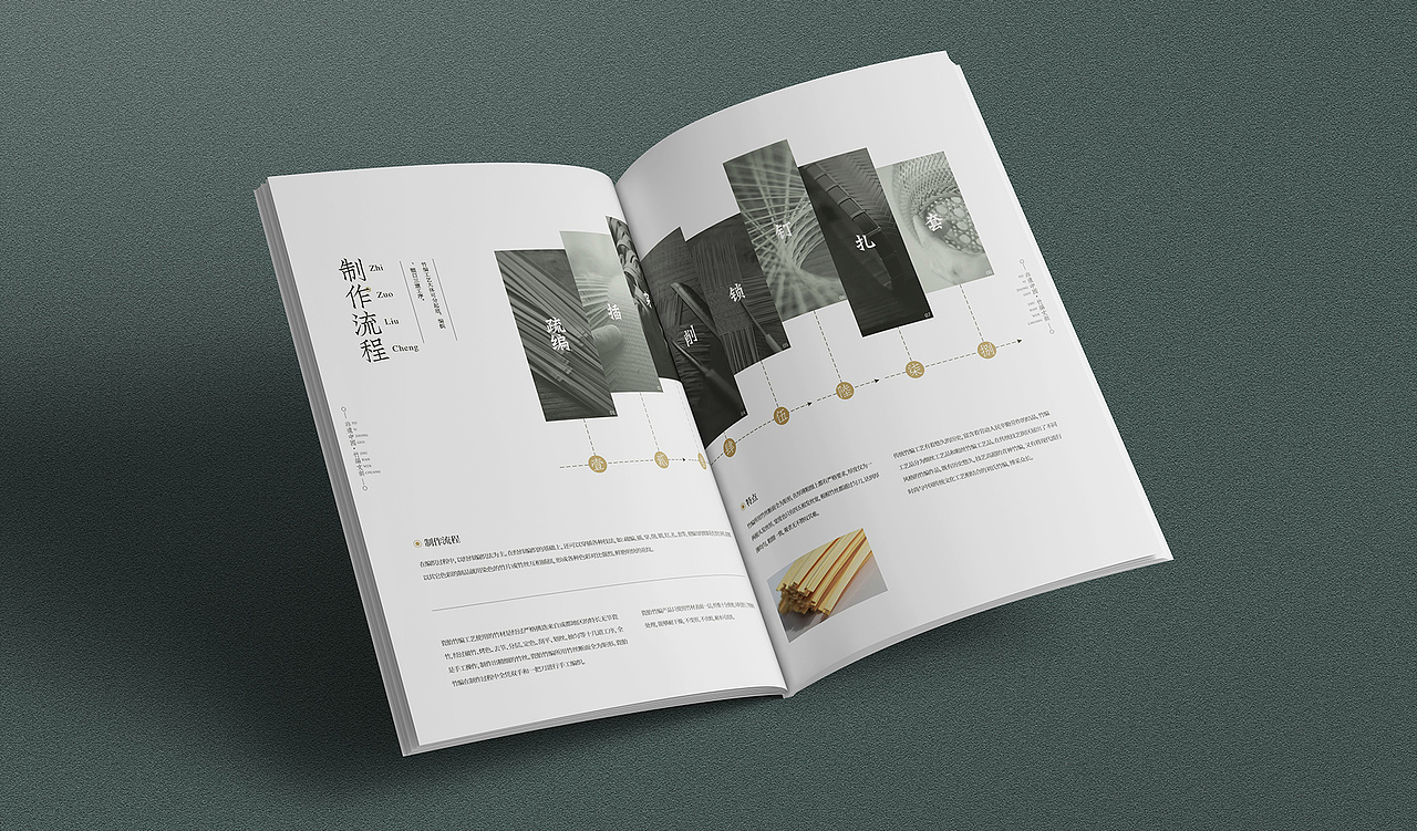 非遗文创画册设计|竹编