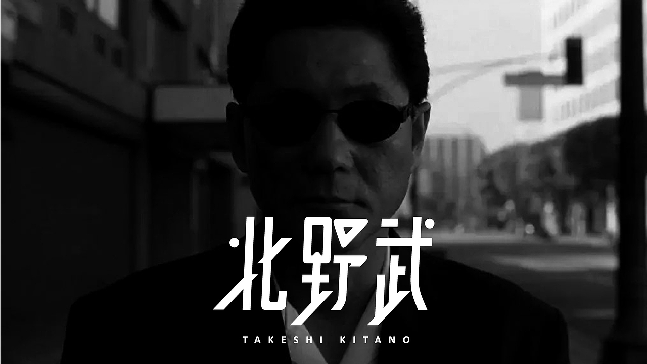 雜字集丨致心中的大师系列一